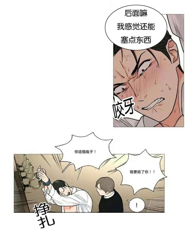《我家的小狼狗》第61话 第11页