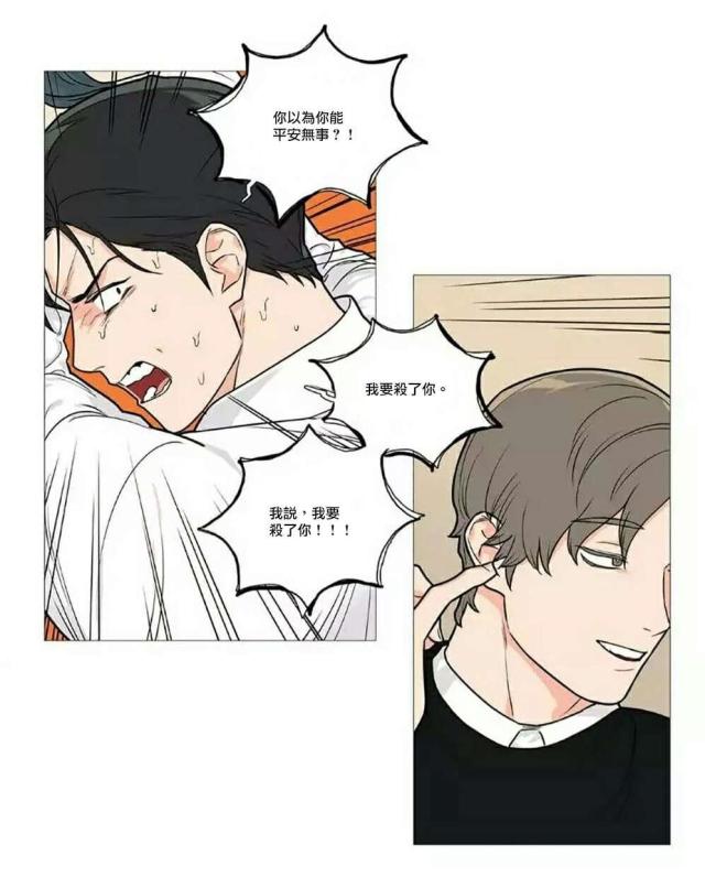 《我家的小狼狗》第61话 第12页