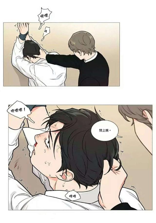 《我家的小狼狗》第61话 第14页