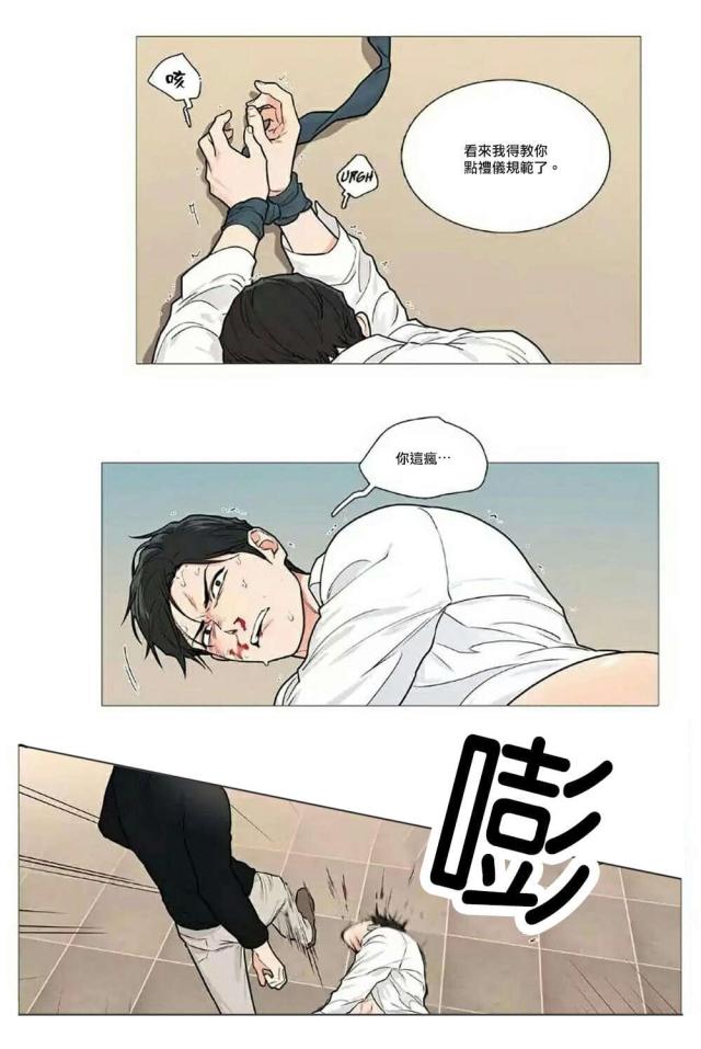 《我家的小狼狗》第61话 第15页