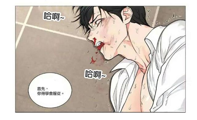 《我家的小狼狗》第61话 第16页