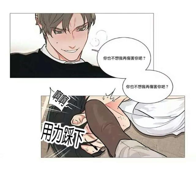 《我家的小狼狗》第61话 第17页