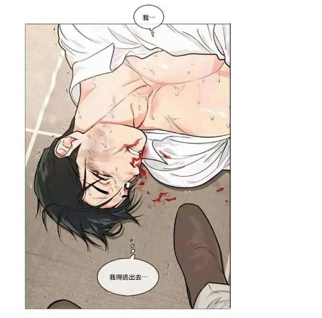 《我家的小狼狗》第61话 第18页