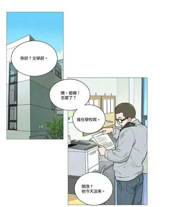 《我家的小狼狗》第61话 第1页