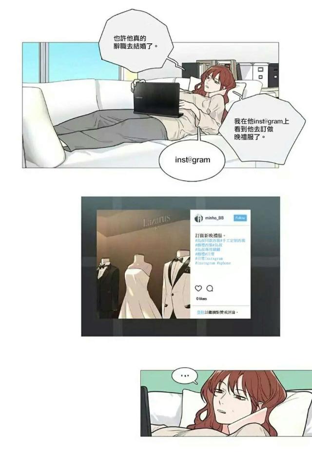 《我家的小狼狗》第61话 第2页