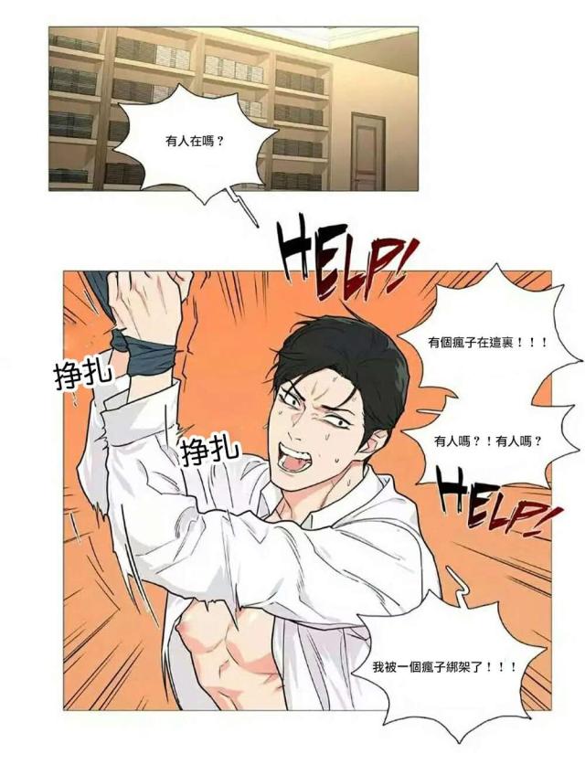 《我家的小狼狗》第61话 第3页