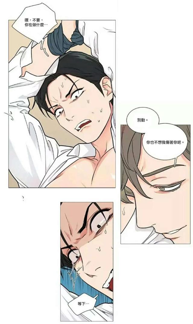 《我家的小狼狗》第61话 第7页
