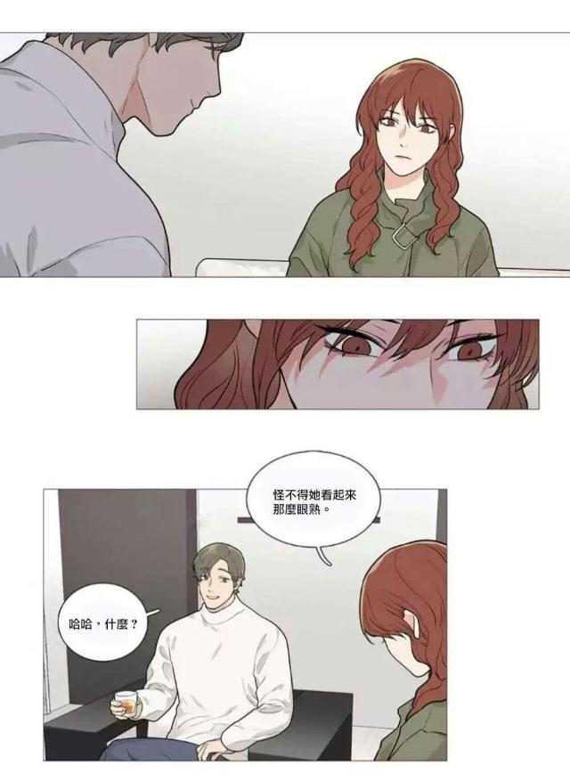 《我家的小狼狗》第59话 第10页