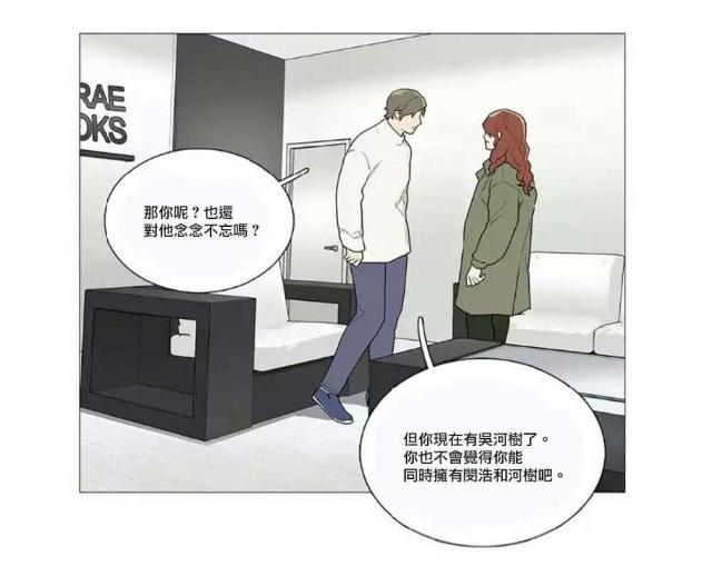 《我家的小狼狗》第59话 第15页