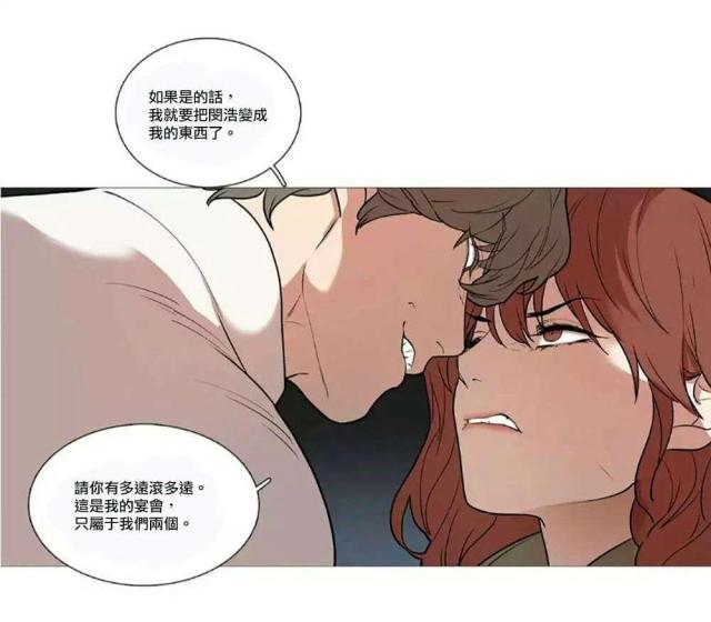 《我家的小狼狗》第59话 第17页