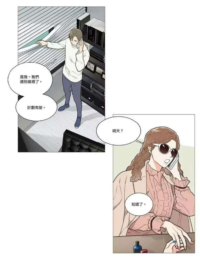 《我家的小狼狗》第59话 第19页