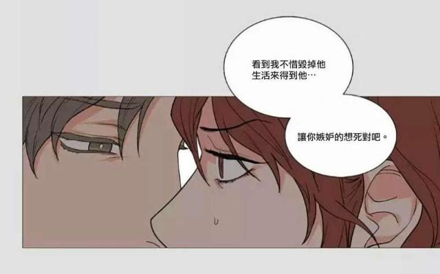 《我家的小狼狗》第59话 第25页
