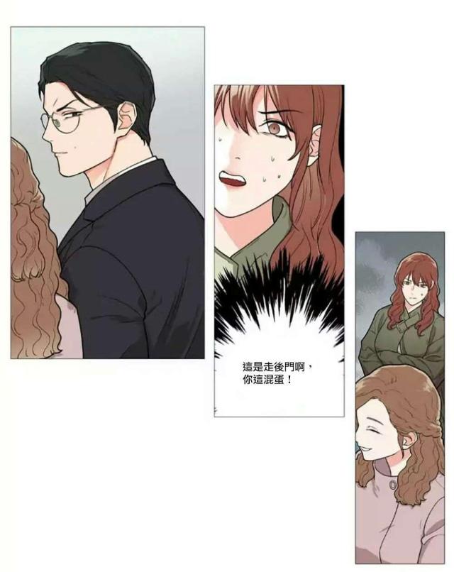 《我家的小狼狗》第59话 第2页