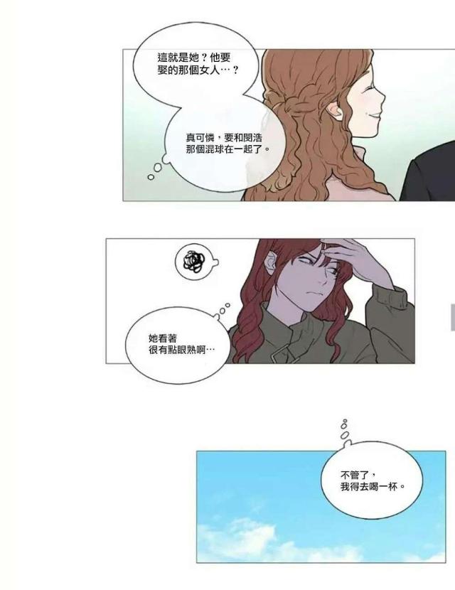 《我家的小狼狗》第59话 第3页