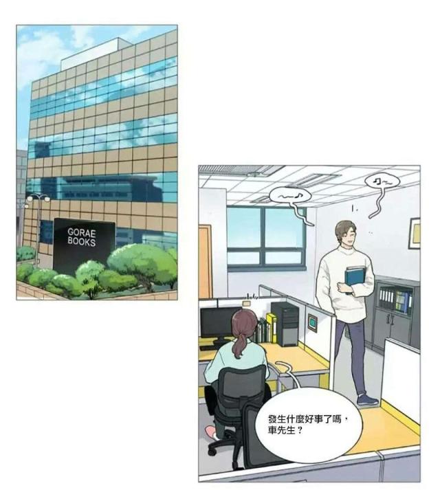 《我家的小狼狗》第59话 第4页
