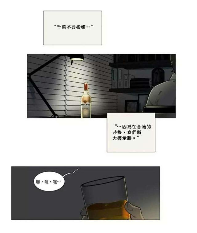 《我家的小狼狗》第59话 第6页
