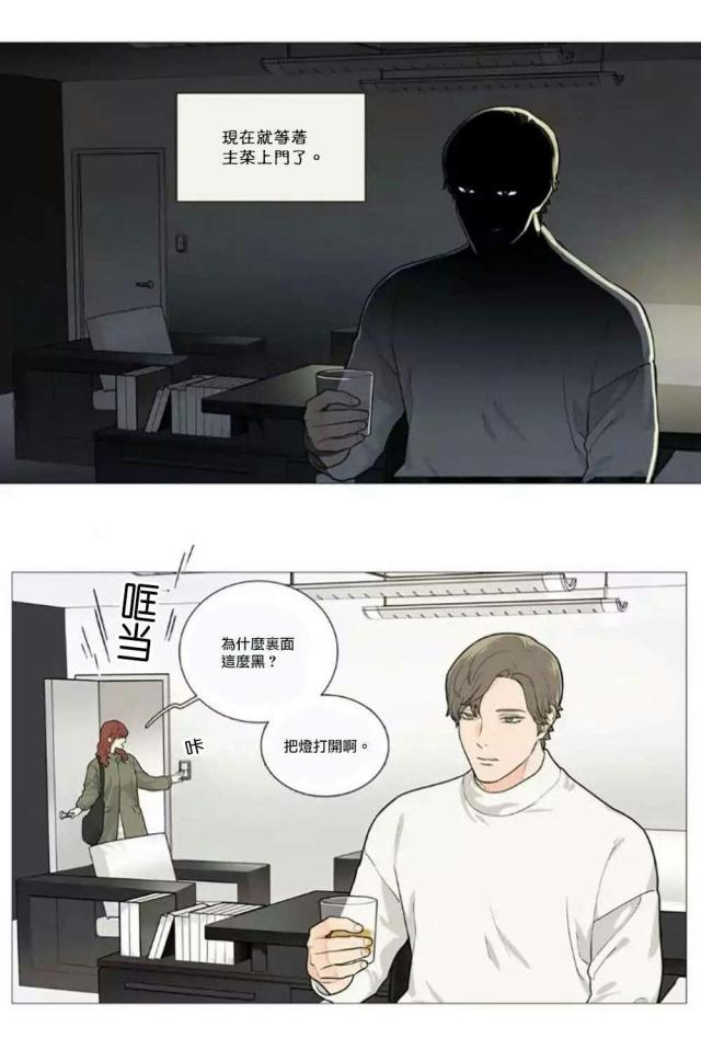 《我家的小狼狗》第59话 第7页
