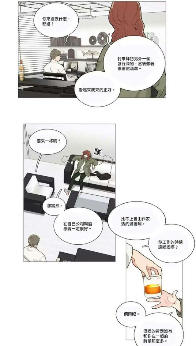 《我家的小狼狗》第59话 第8页