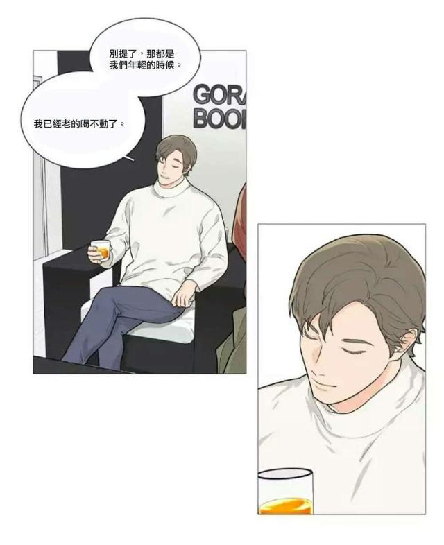 《我家的小狼狗》第59话 第9页