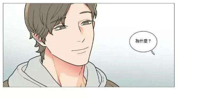 《我家的小狼狗》第56话 第15页