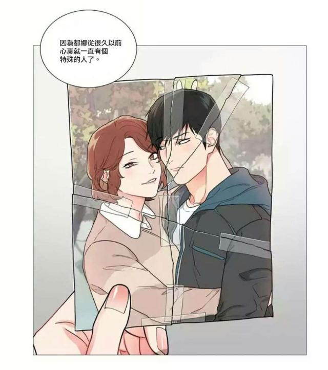《我家的小狼狗》第56话 第16页