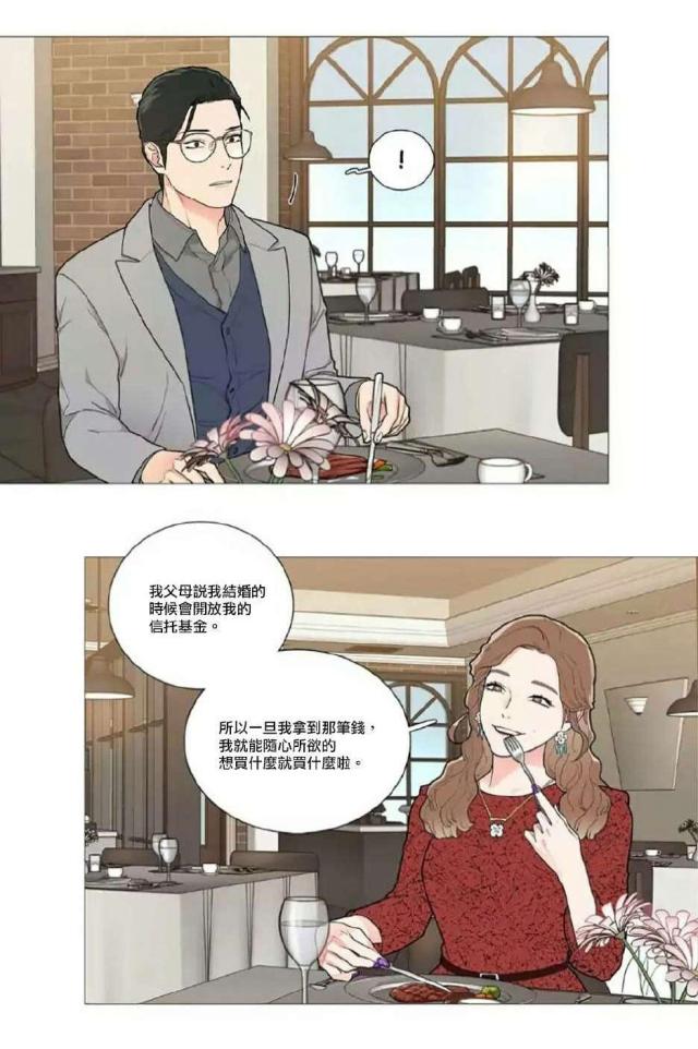 《我家的小狼狗》第56话 第1页
