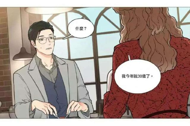 《我家的小狼狗》第56话 第4页