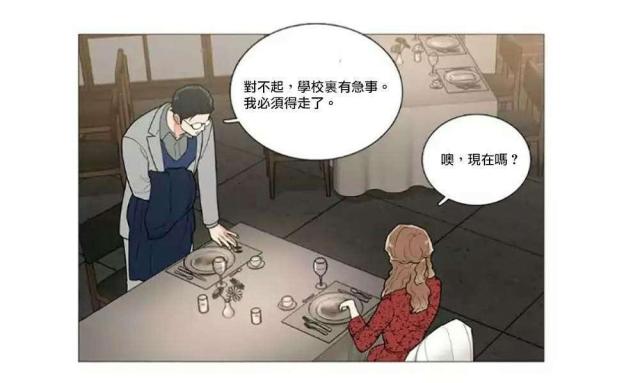 《我家的小狼狗》第56话 第7页