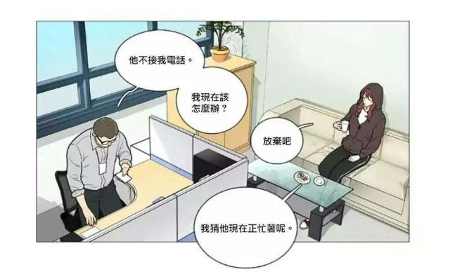 《我家的小狼狗》第57话 第10页