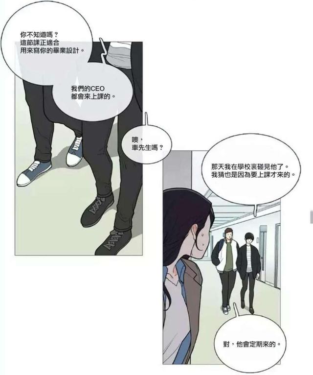 《我家的小狼狗》第57话 第15页
