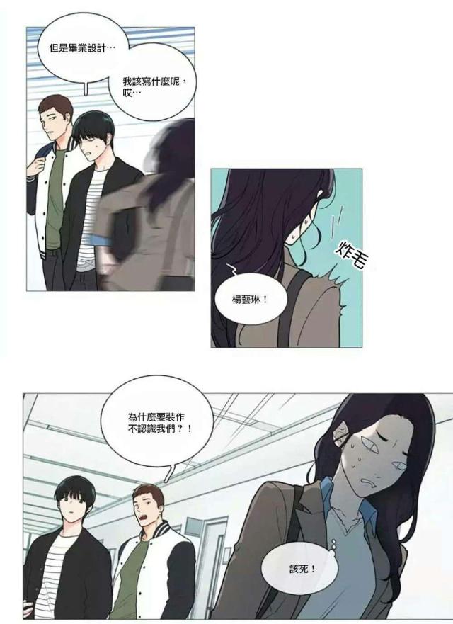 《我家的小狼狗》第57话 第16页