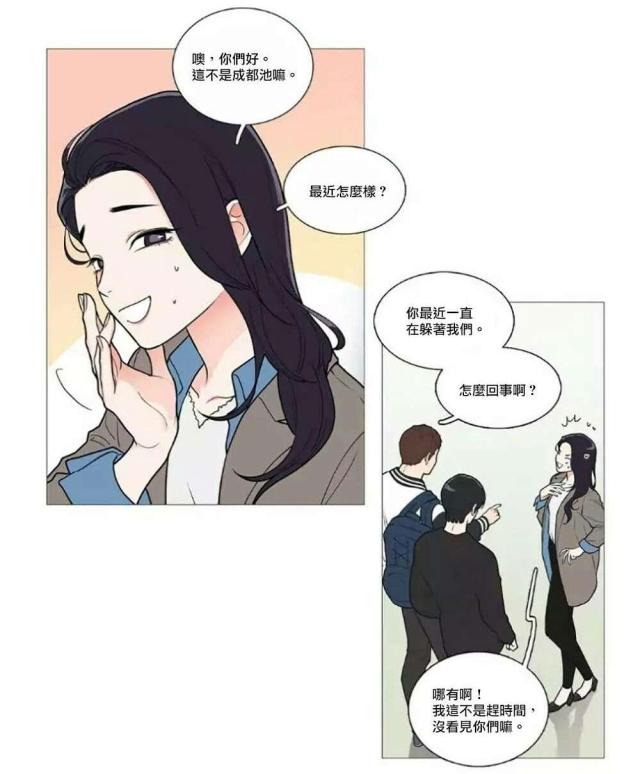 《我家的小狼狗》第57话 第17页