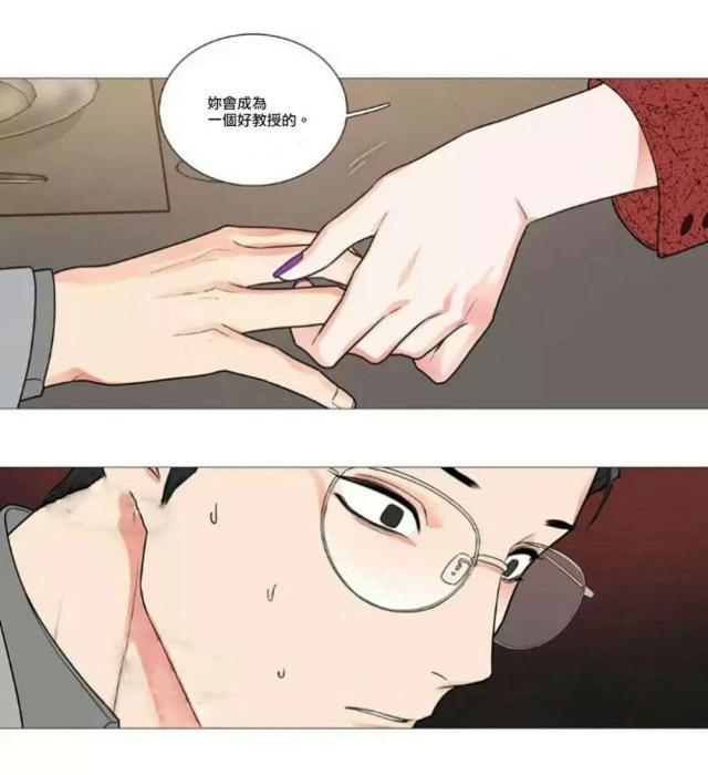 《我家的小狼狗》第57话 第1页