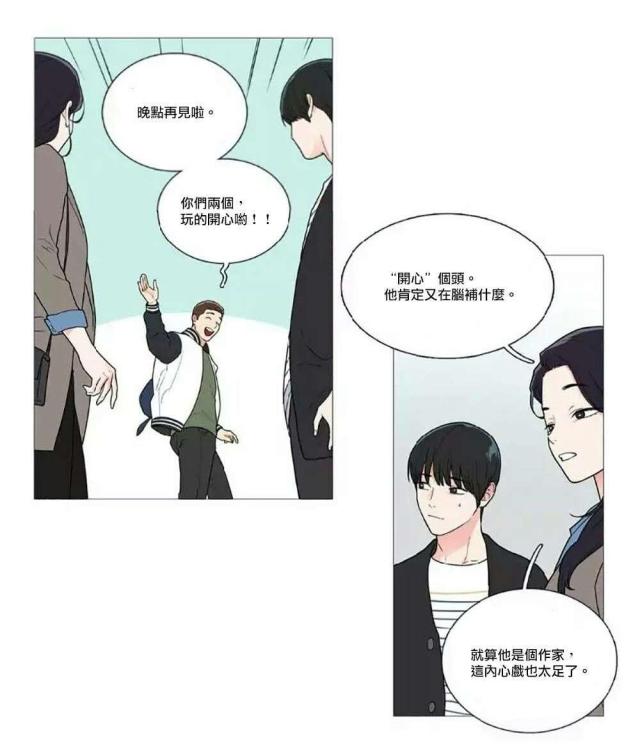 《我家的小狼狗》第57话 第21页