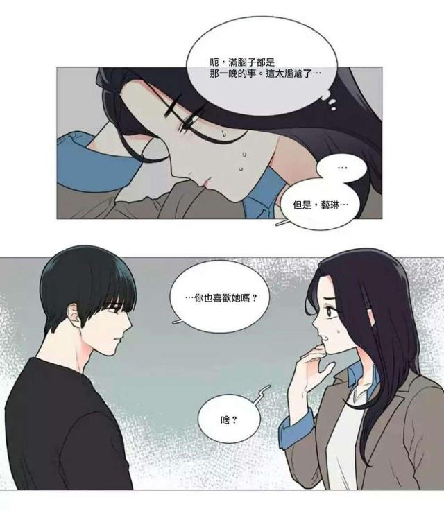《我家的小狼狗》第57话 第23页
