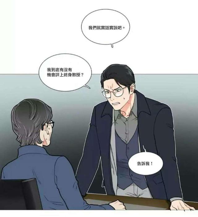 《我家的小狼狗》第57话 第4页