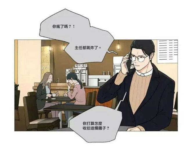 《我家的小狼狗》第57话 第6页