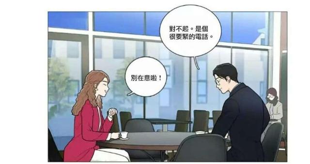 《我家的小狼狗》第57话 第9页