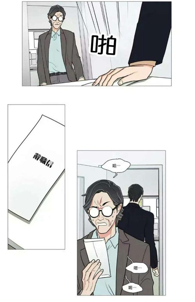 《我家的小狼狗》第58话 第11页