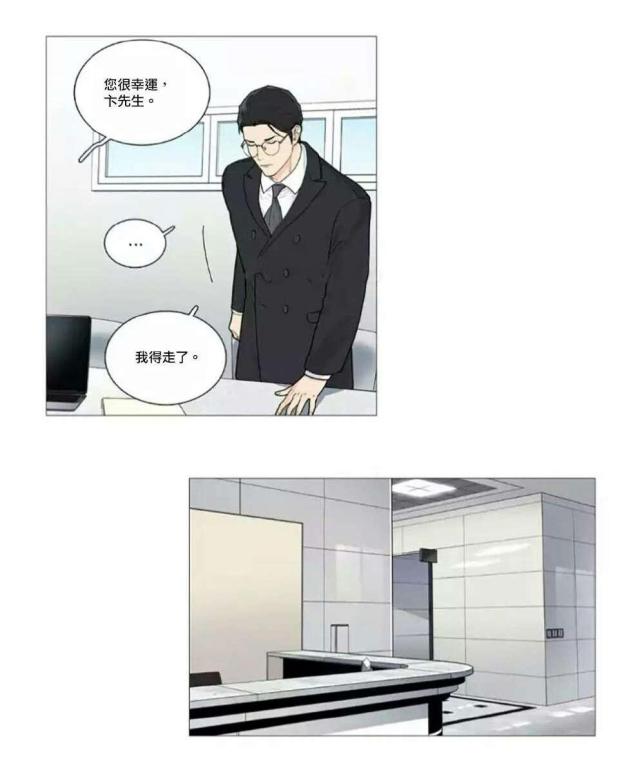 《我家的小狼狗》第58话 第16页