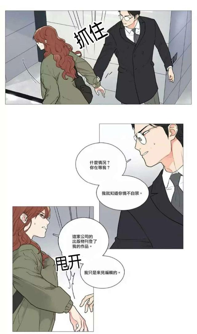 《我家的小狼狗》第58话 第19页
