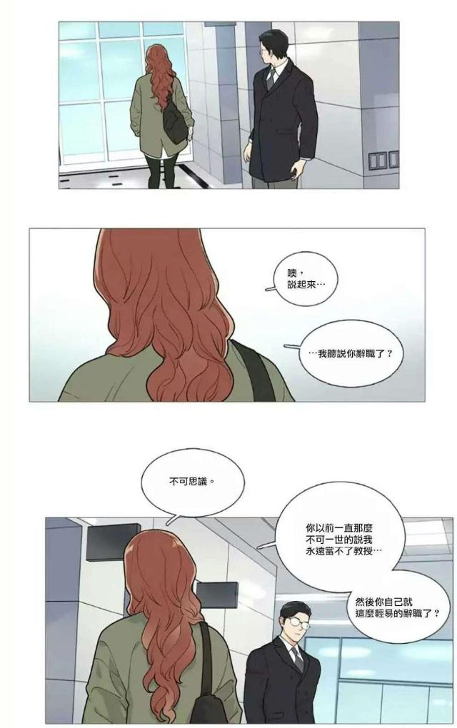 《我家的小狼狗》第58话 第20页