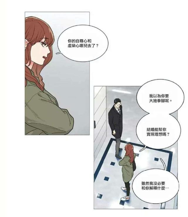 《我家的小狼狗》第58话 第22页