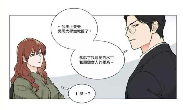 《我家的小狼狗》第58话 第23页