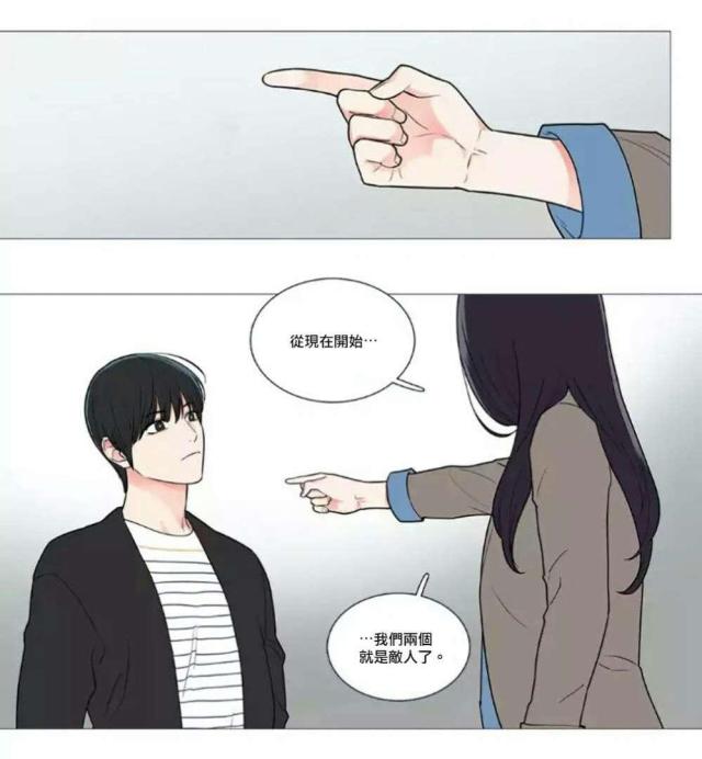 《我家的小狼狗》第58话 第4页