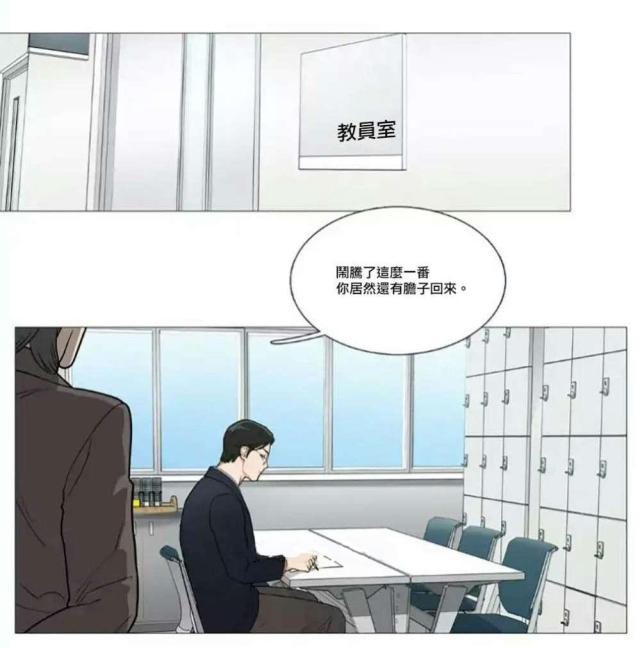 《我家的小狼狗》第58话 第6页