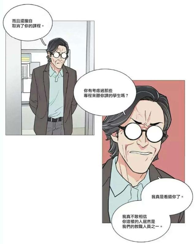 《我家的小狼狗》第58话 第7页
