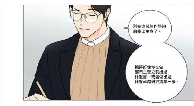 《我家的小狼狗》第58话 第9页