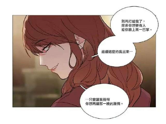 《我家的小狼狗》第54话 第10页