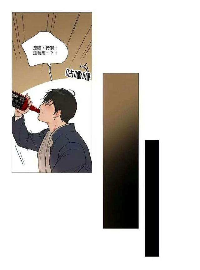 《我家的小狼狗》第54话 第11页